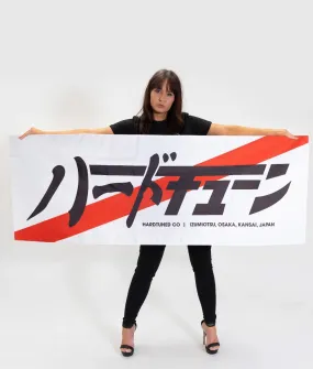 JDM Kanji Stripe Garage Flag